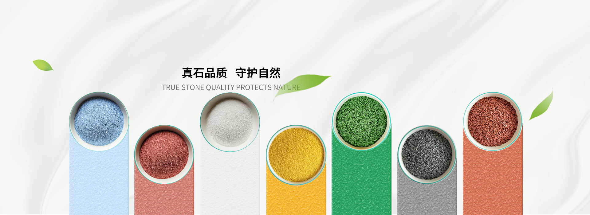 The difference between sintered sand stone paint and natural sand stone paint